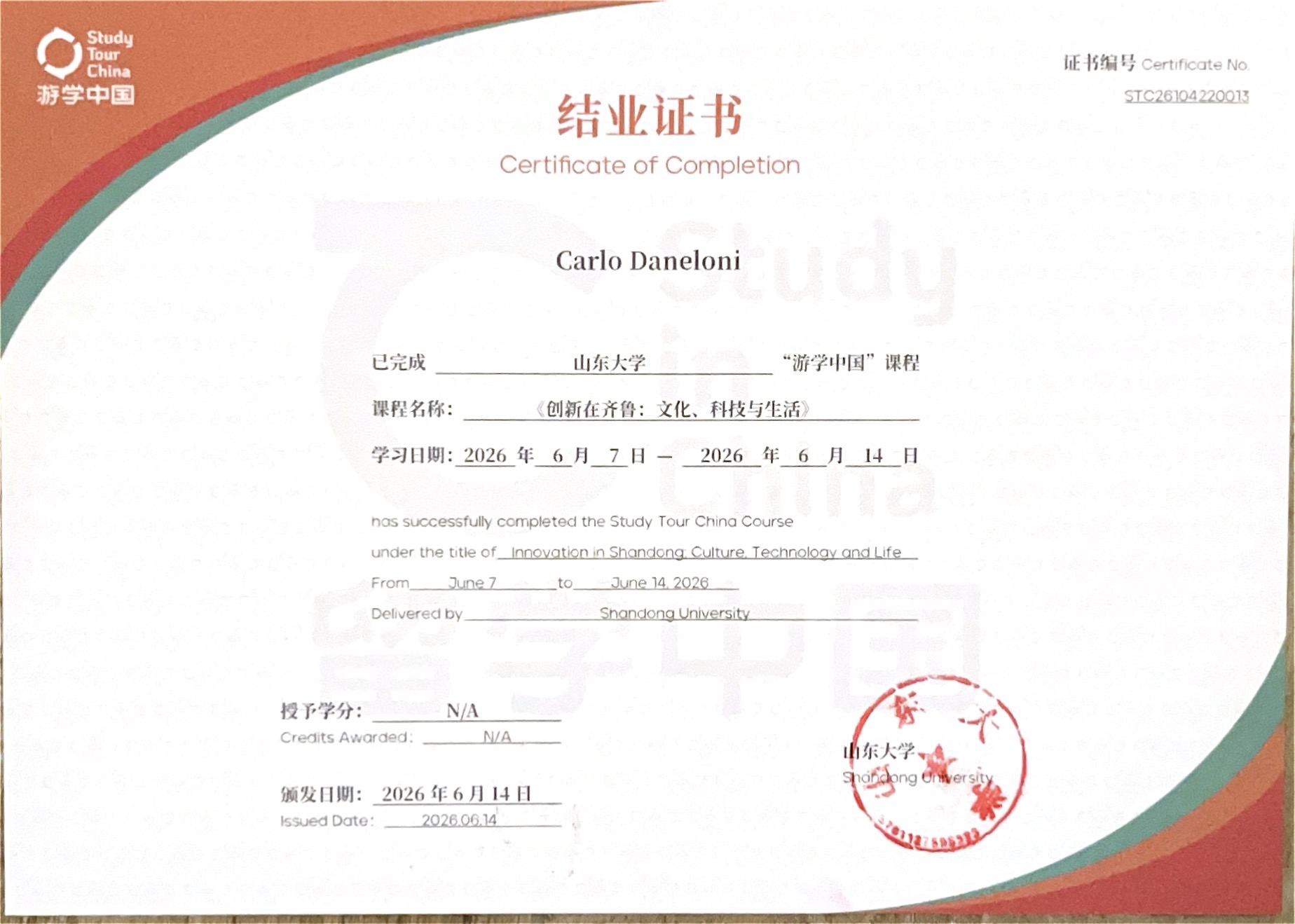 Shandong University certificate